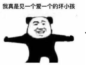 娱乐吃瓜酱沙雕搞笑